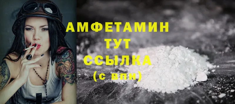 Amphetamine VHQ  OMG зеркало  Вологда  наркошоп 