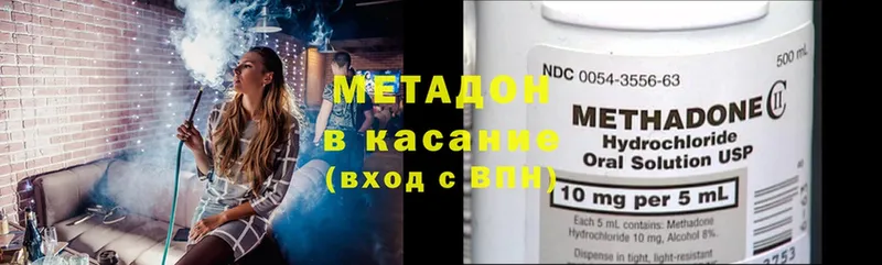 МЕТАДОН methadone  даркнет сайт  Вологда 